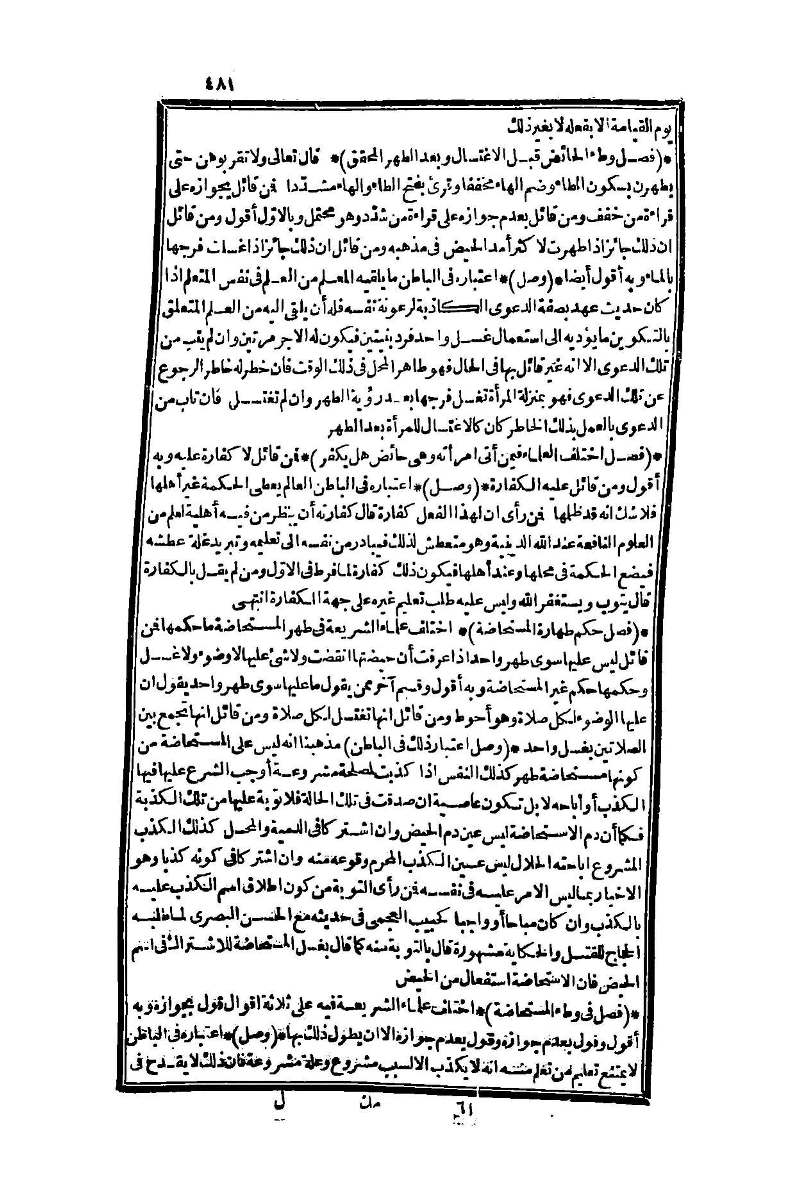 futmak.com - Page 481 - from part One of the second Boulaq edition